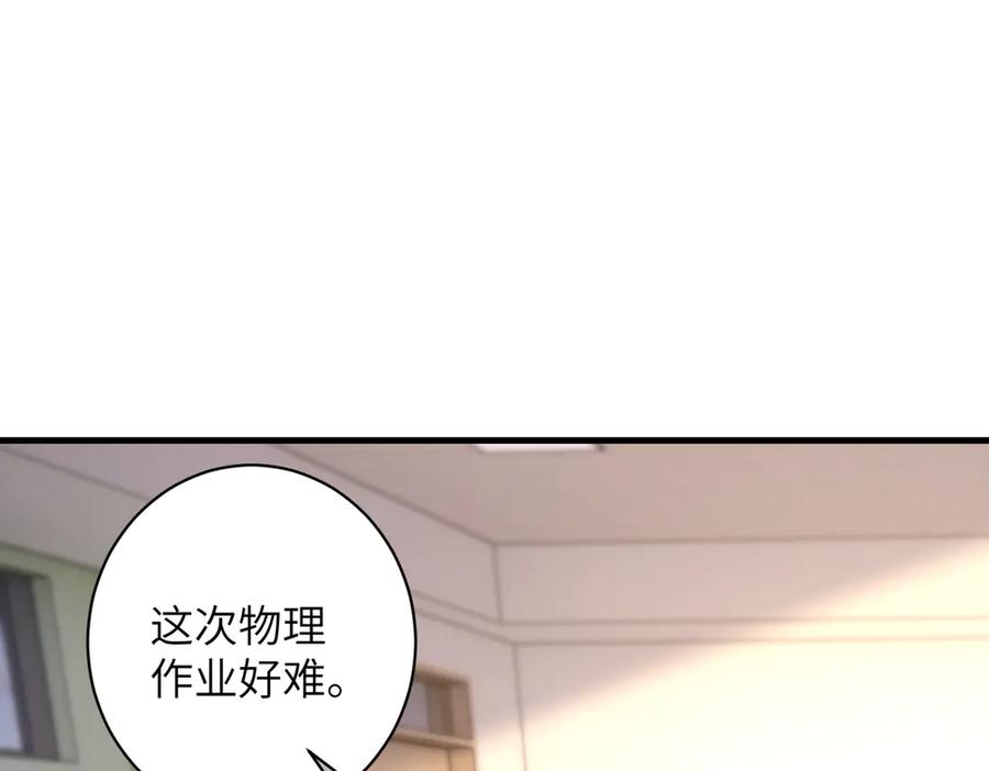 第156话破坏元件的凶手-真千金她是全能大佬-卿浅（原著）+虎岫工作室（第9张）
