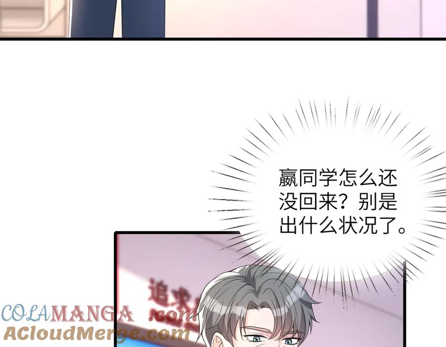 第156话破坏元件的凶手-真千金她是全能大佬-卿浅（原著）+虎岫工作室（第7张）