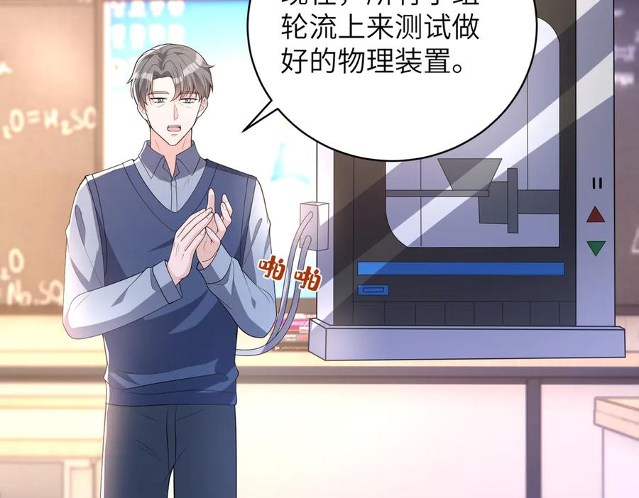 第156话破坏元件的凶手-真千金她是全能大佬-卿浅（原著）+虎岫工作室（第6张）