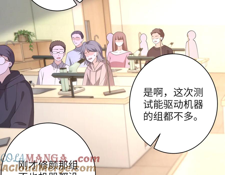 第156话破坏元件的凶手-真千金她是全能大佬-卿浅（原著）+虎岫工作室（第10张）