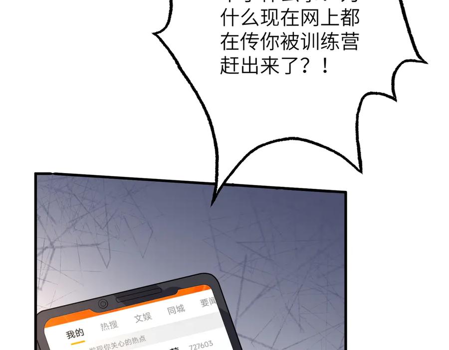 第157话手感不错-真千金她是全能大佬-卿浅（原著）+虎岫工作室（第18张）