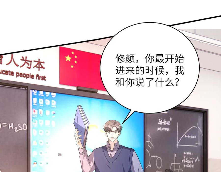 第157话手感不错-真千金她是全能大佬-卿浅（原著）+虎岫工作室（第5张）