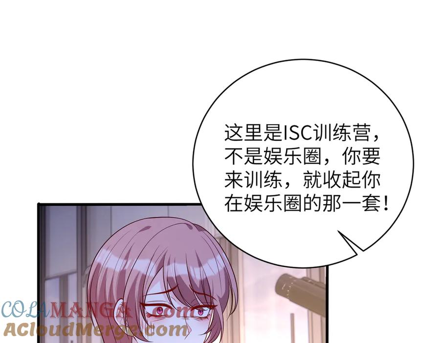 第157话手感不错-真千金她是全能大佬-卿浅（原著）+虎岫工作室（第7张）