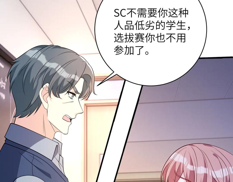 第157话手感不错-真千金她是全能大佬-卿浅（原著）+虎岫工作室（第9张）