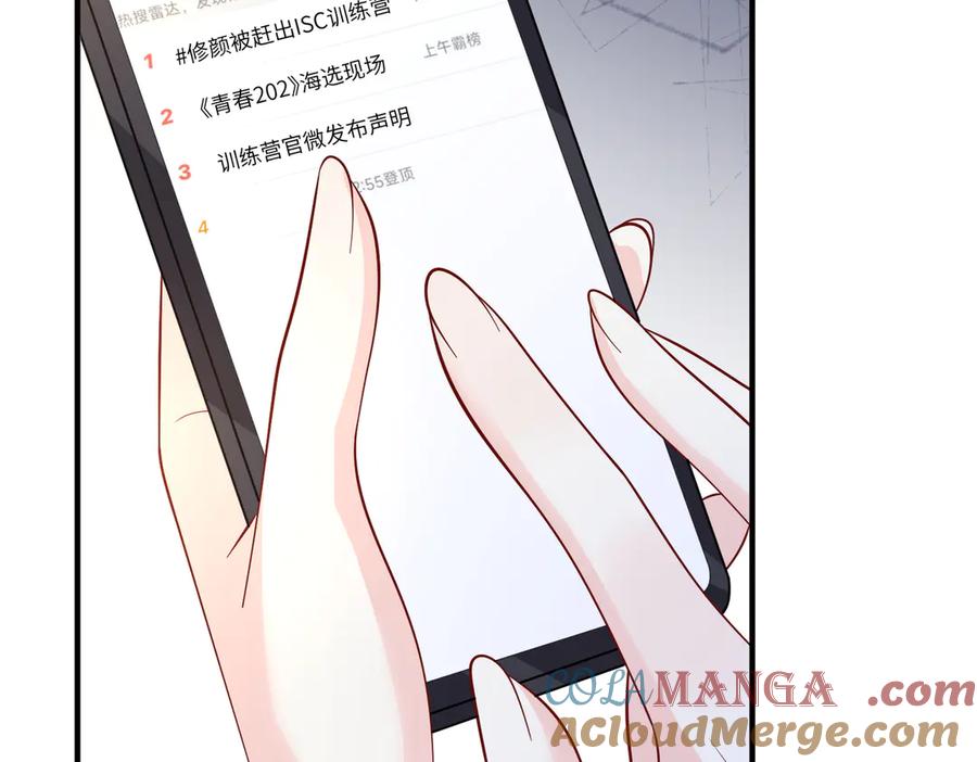 第157话手感不错-真千金她是全能大佬-卿浅（原著）+虎岫工作室（第19张）
