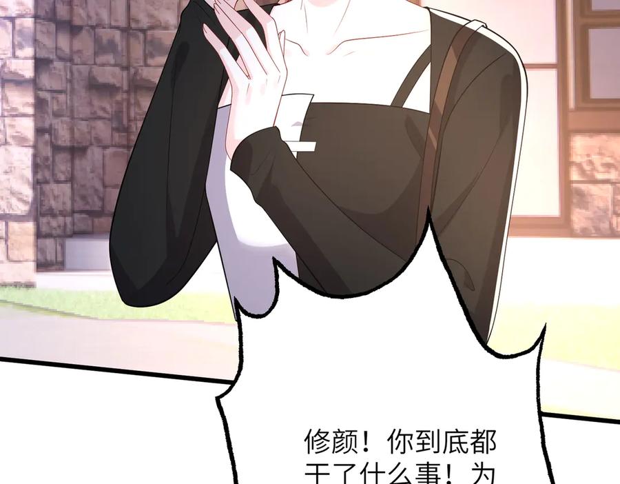 第157话手感不错-真千金她是全能大佬-卿浅（原著）+虎岫工作室（第17张）