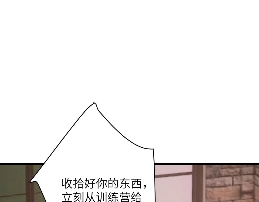 第157话手感不错-真千金她是全能大佬-卿浅（原著）+虎岫工作室（第11张）
