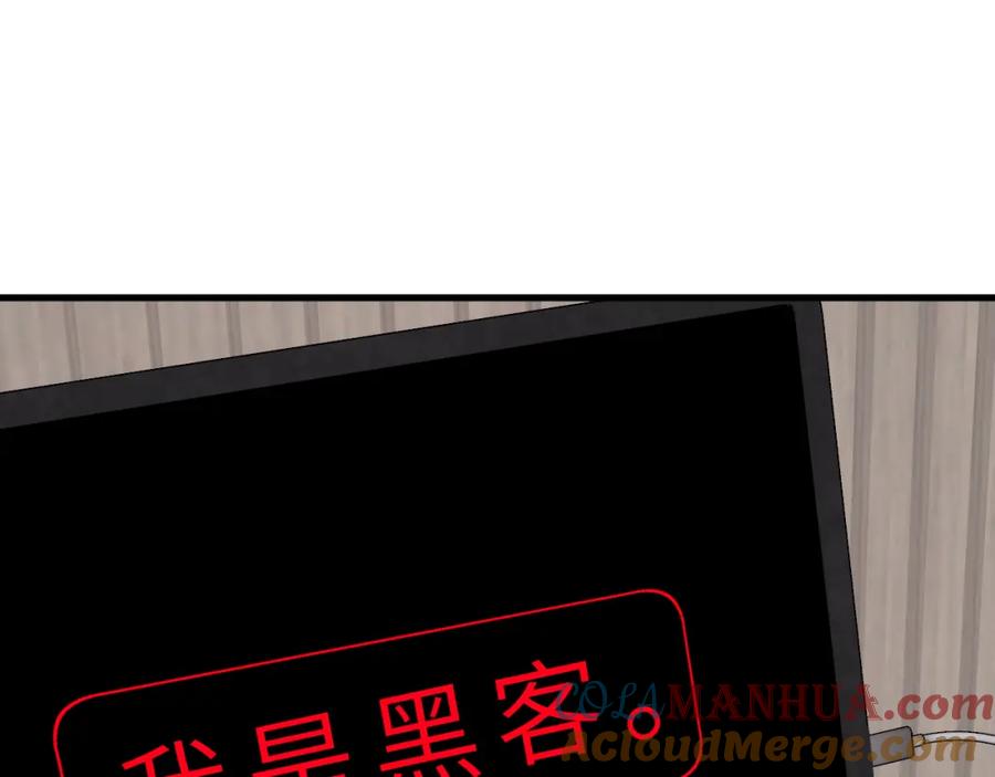 第15话私生饭-真千金她是全能大佬-卿浅（原著）+虎岫工作室（第5张）