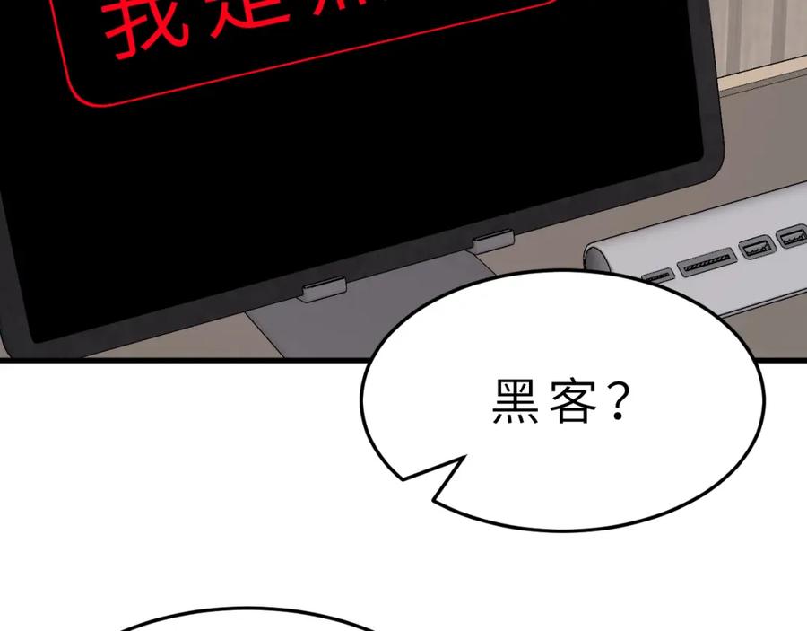 第15话私生饭-真千金她是全能大佬-卿浅（原著）+虎岫工作室（第6张）