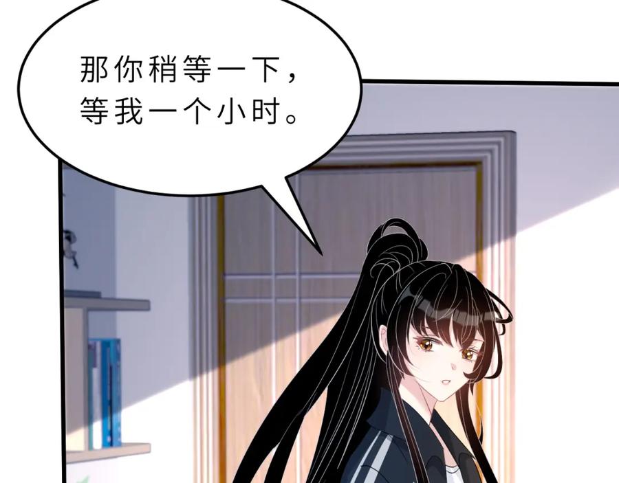 第15话私生饭-真千金她是全能大佬-卿浅（原著）+虎岫工作室（第7张）