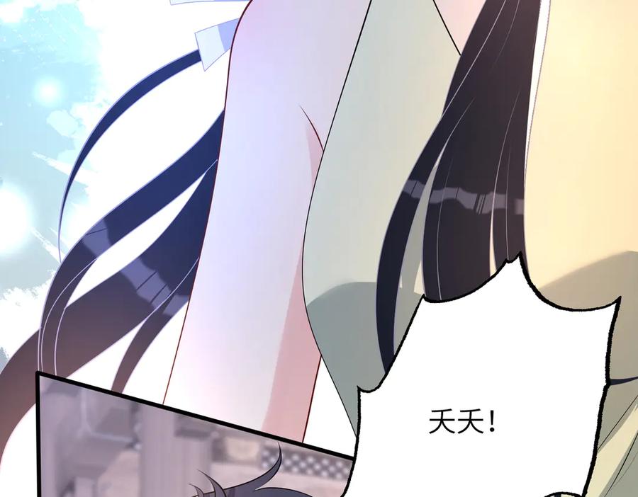 第160话拜见师祖-真千金她是全能大佬-卿浅（原著）+虎岫工作室（第11张）