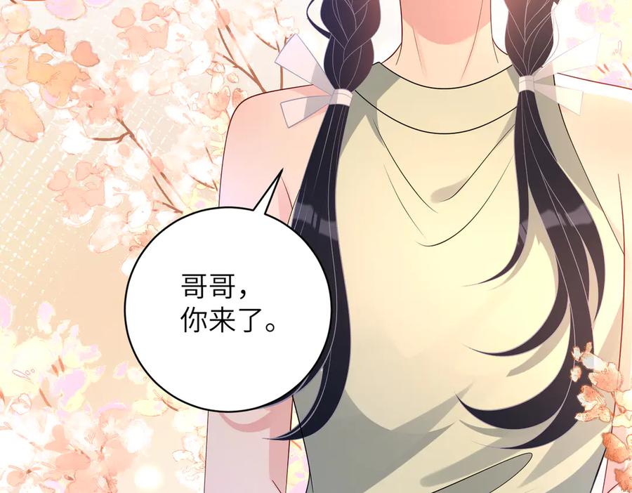 第160话拜见师祖-真千金她是全能大佬-卿浅（原著）+虎岫工作室（第8张）