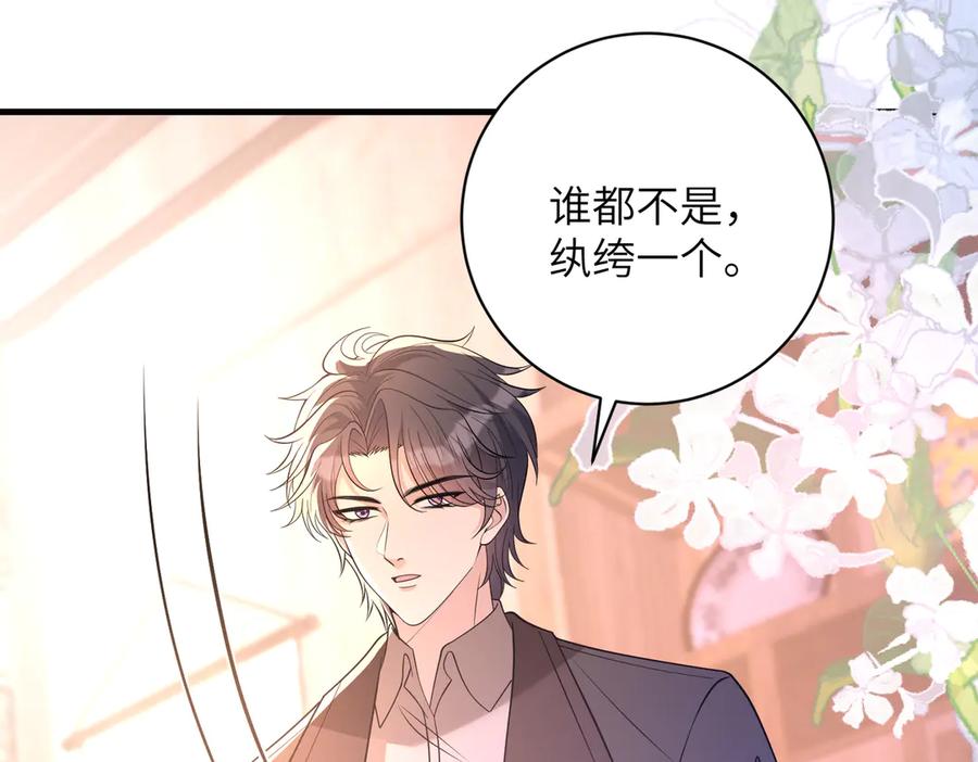 第162话被偏心的感觉-真千金她是全能大佬-卿浅（原著）+虎岫工作室（第20张）