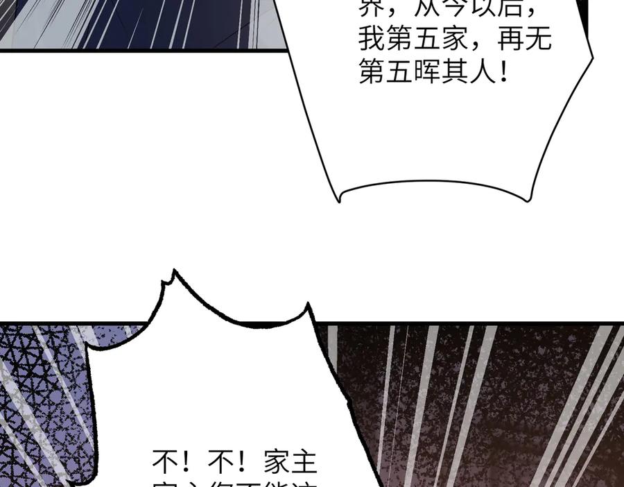 第162话被偏心的感觉-真千金她是全能大佬-卿浅（原著）+虎岫工作室（第14张）