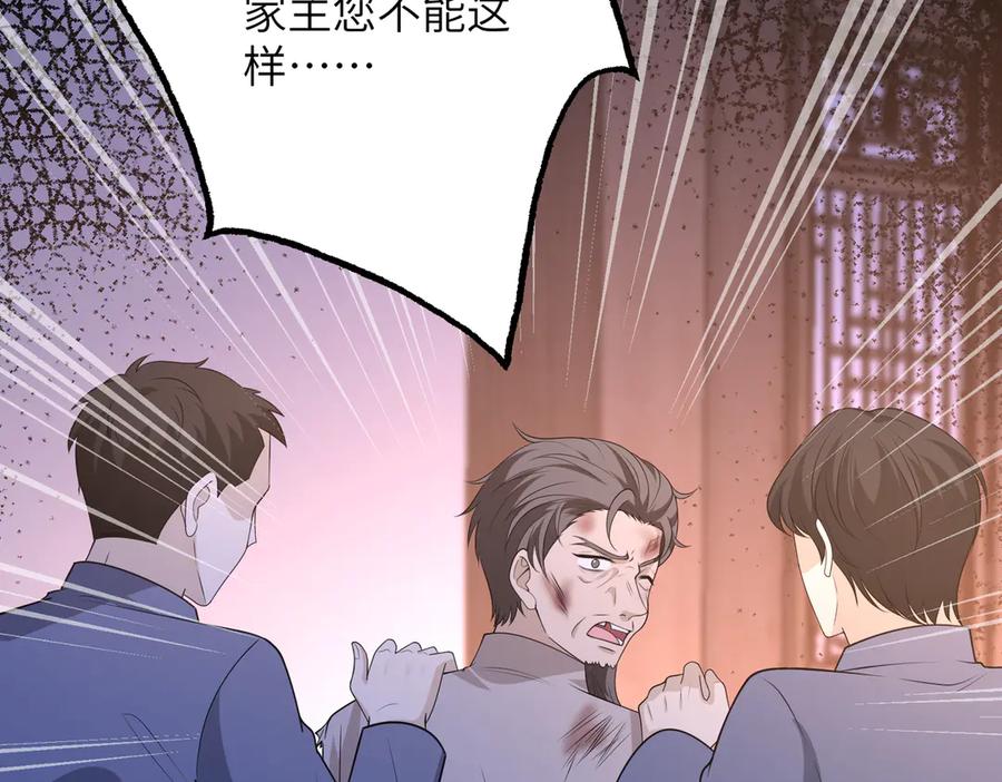 第162话被偏心的感觉-真千金她是全能大佬-卿浅（原著）+虎岫工作室（第15张）