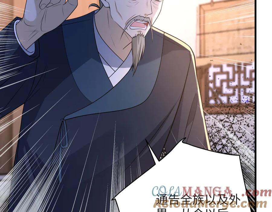 第162话被偏心的感觉-真千金她是全能大佬-卿浅（原著）+虎岫工作室（第13张）