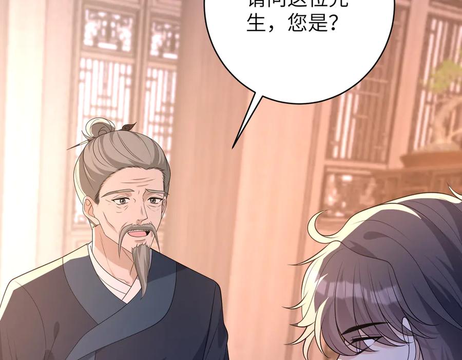 第162话被偏心的感觉-真千金她是全能大佬-卿浅（原著）+虎岫工作室（第18张）