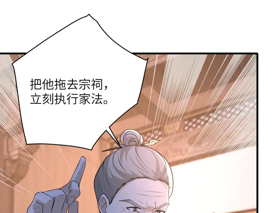 第162话被偏心的感觉-真千金她是全能大佬-卿浅（原著）+虎岫工作室（第12张）