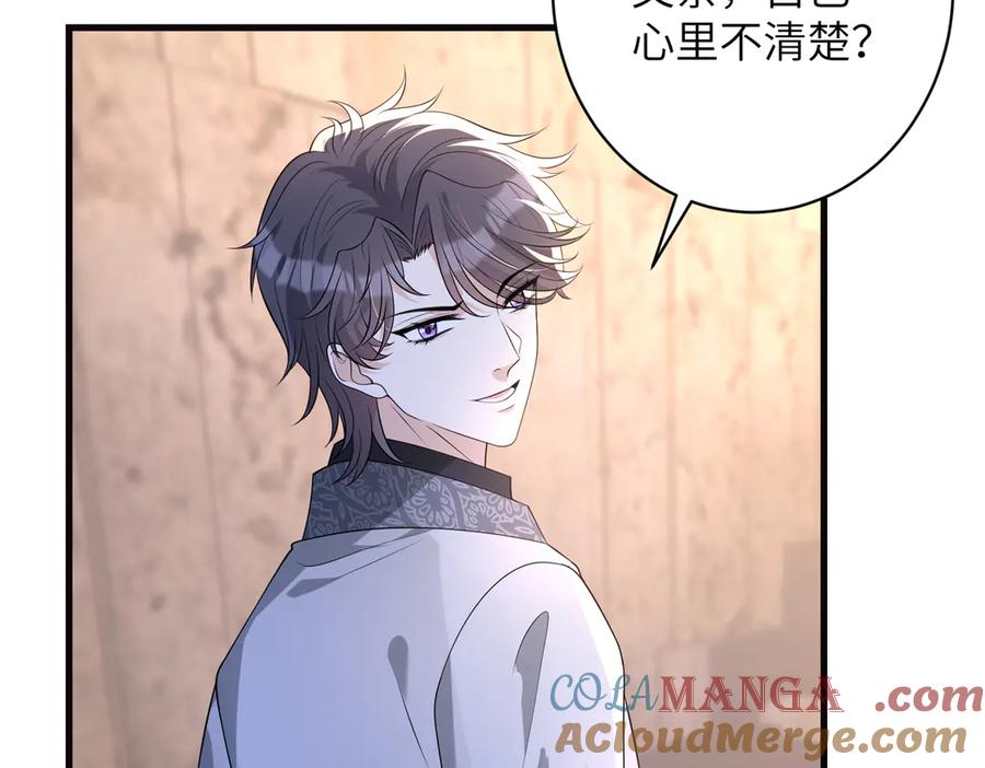 第165话修颜的来历-真千金她是全能大佬-卿浅（原著）+虎岫工作室（第10张）