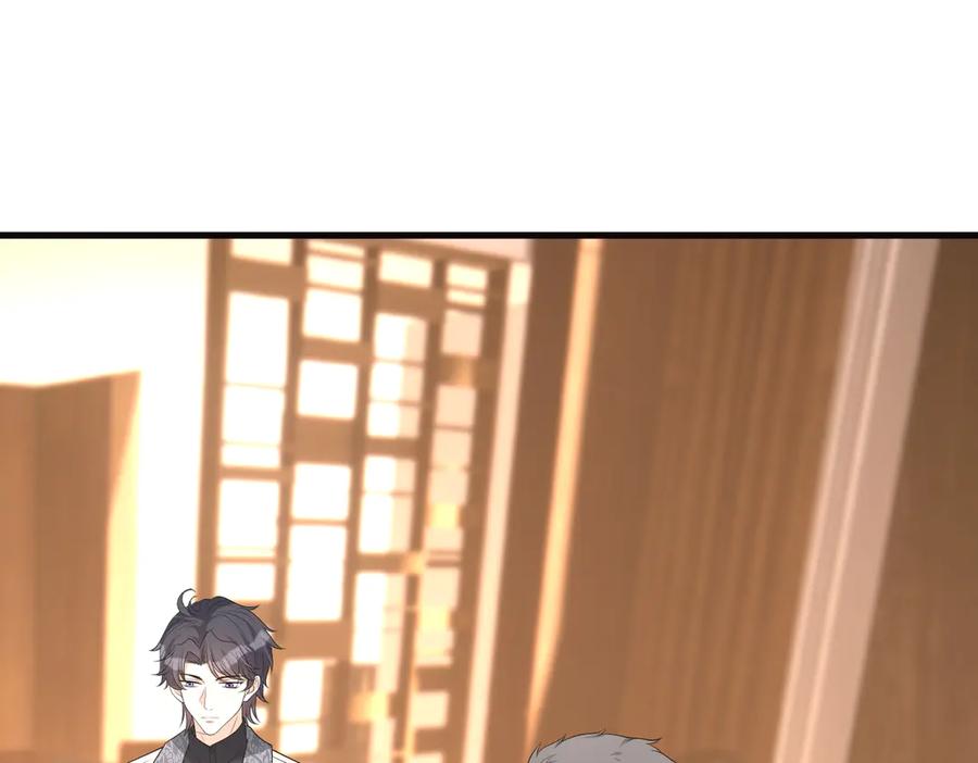 第165话修颜的来历-真千金她是全能大佬-卿浅（原著）+虎岫工作室（第5张）