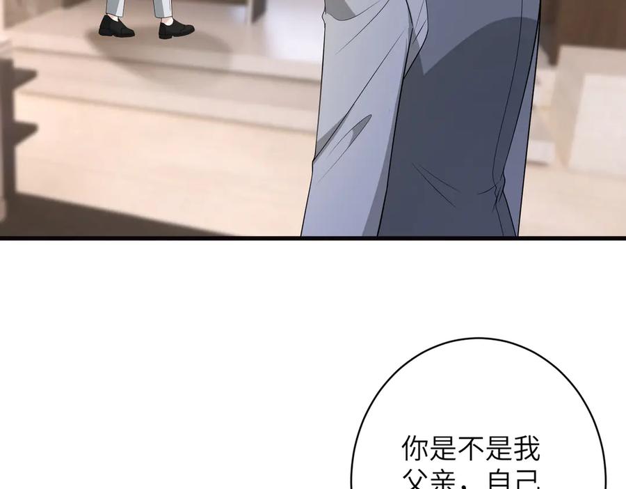第165话修颜的来历-真千金她是全能大佬-卿浅（原著）+虎岫工作室（第9张）