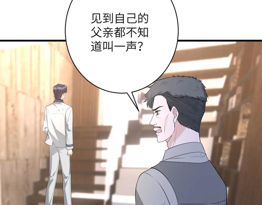 第165话修颜的来历-真千金她是全能大佬-卿浅（原著）+虎岫工作室（第8张）