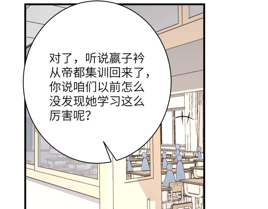 第166话嬴玥萱的嫉妒-真千金她是全能大佬-卿浅（原著）+虎岫工作室（第8张）