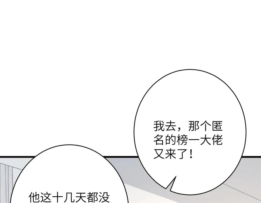 第166话嬴玥萱的嫉妒-真千金她是全能大佬-卿浅（原著）+虎岫工作室（第5张）