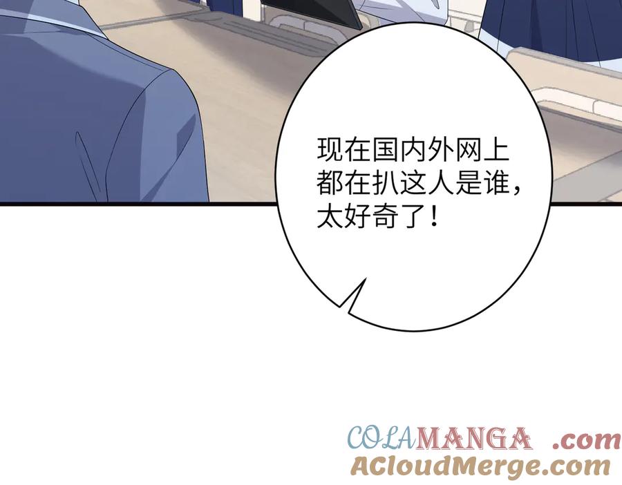 第166话嬴玥萱的嫉妒-真千金她是全能大佬-卿浅（原著）+虎岫工作室（第7张）