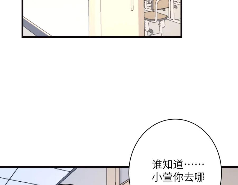 第166话嬴玥萱的嫉妒-真千金她是全能大佬-卿浅（原著）+虎岫工作室（第9张）