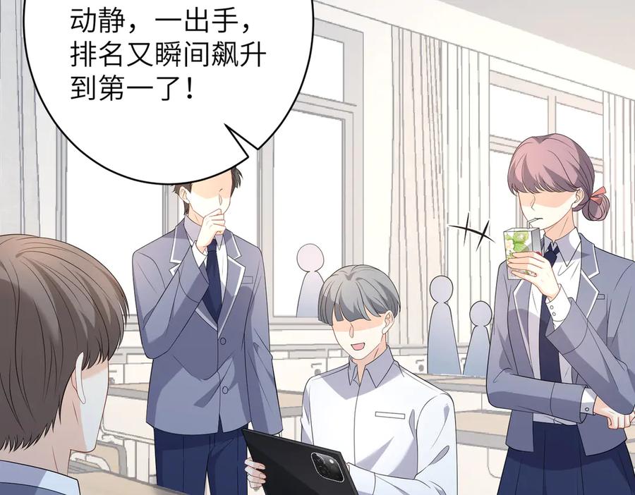 第166话嬴玥萱的嫉妒-真千金她是全能大佬-卿浅（原著）+虎岫工作室（第6张）