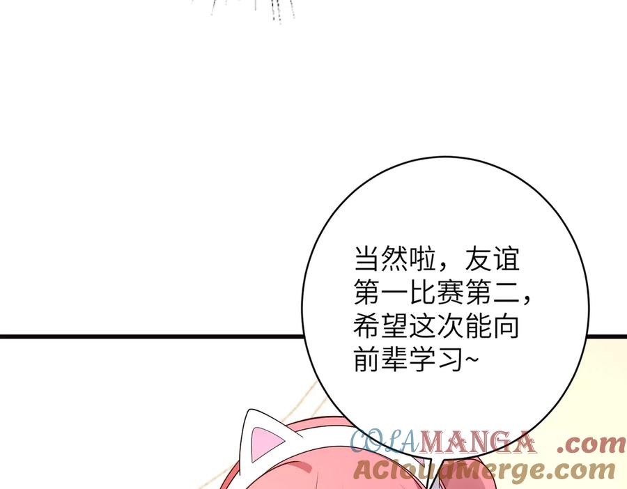 第167话PK？完胜！-真千金她是全能大佬-卿浅（原著）+虎岫工作室（第19张）