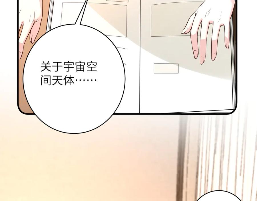 第167话PK？完胜！-真千金她是全能大佬-卿浅（原著）+虎岫工作室（第6张）