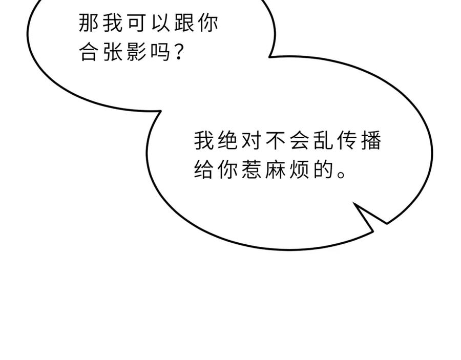第16话死亡预告-真千金她是全能大佬-卿浅（原著）+虎岫工作室（第12张）