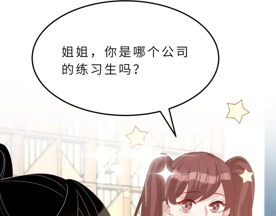 第16话死亡预告-真千金她是全能大佬-卿浅（原著）+虎岫工作室（第7张）
