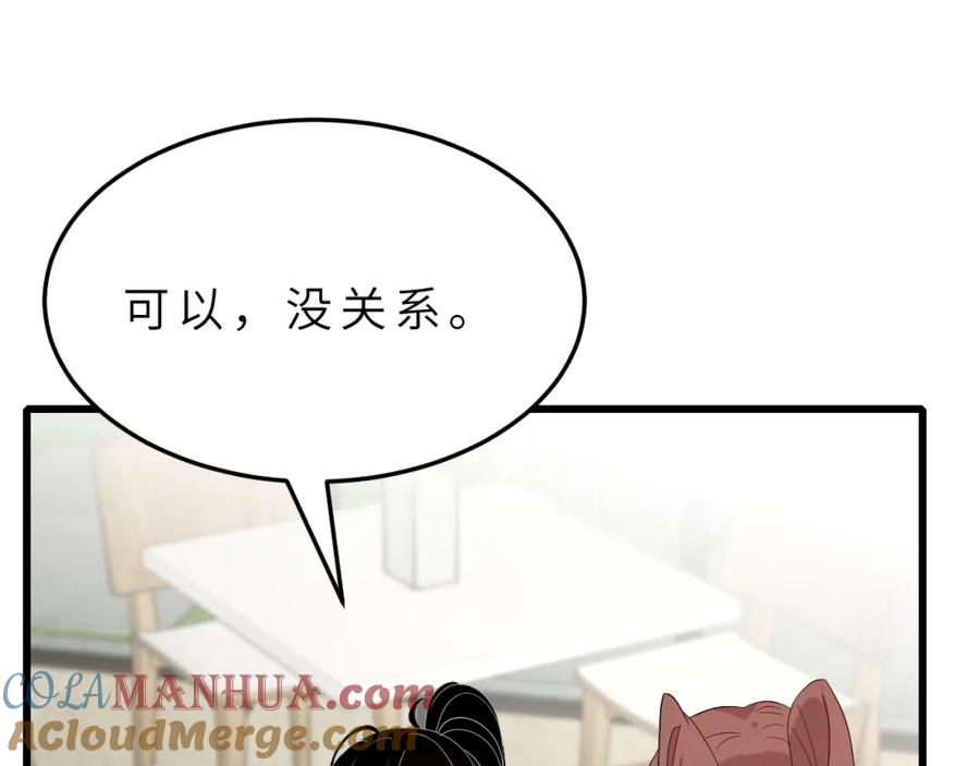 第16话死亡预告-真千金她是全能大佬-卿浅（原著）+虎岫工作室（第13张）