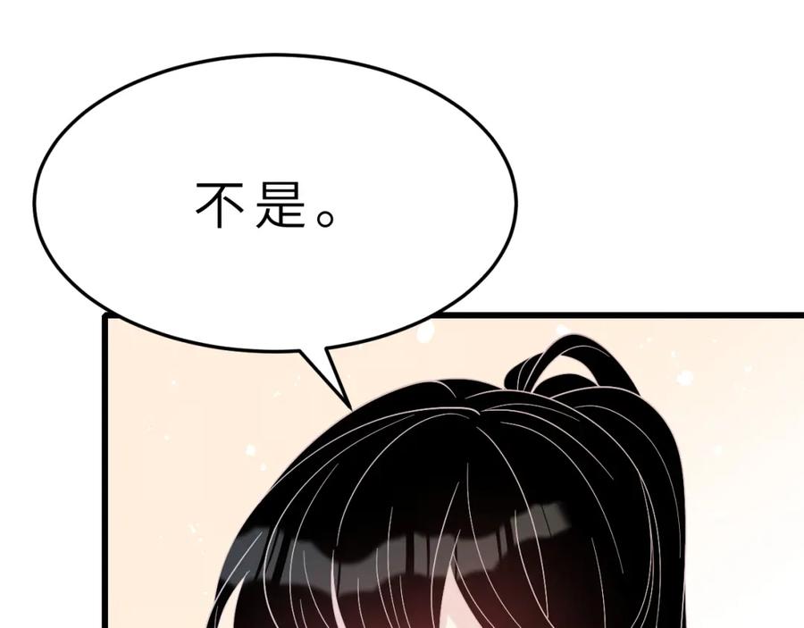 第16话死亡预告-真千金她是全能大佬-卿浅（原著）+虎岫工作室（第10张）