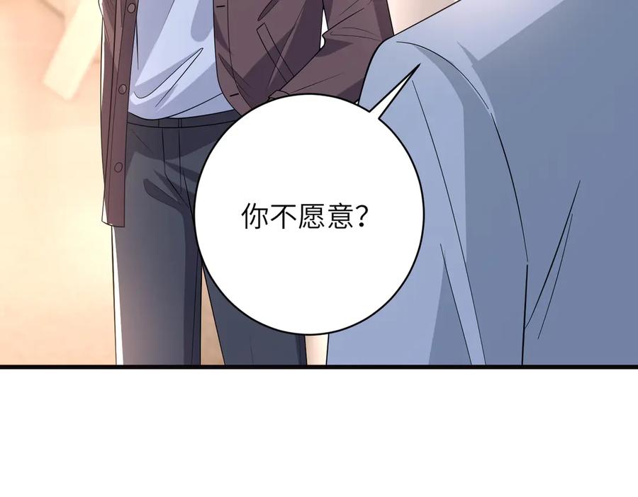 第169话寿元将尽-真千金她是全能大佬-卿浅（原著）+虎岫工作室（第11张）