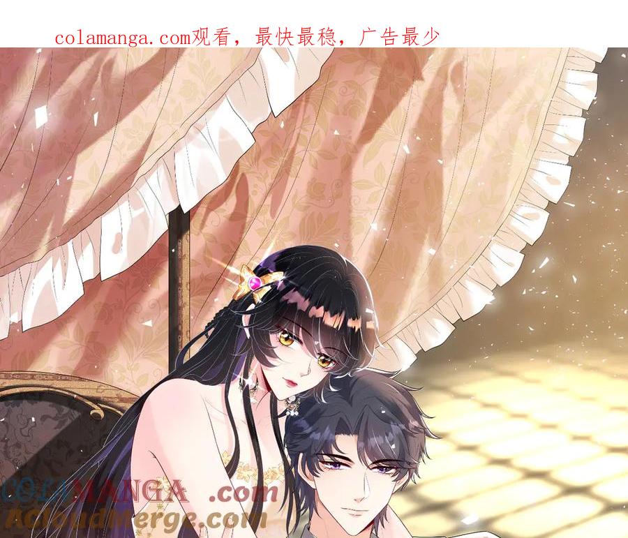 第169话寿元将尽-真千金她是全能大佬-卿浅（原著）+虎岫工作室（第1张）