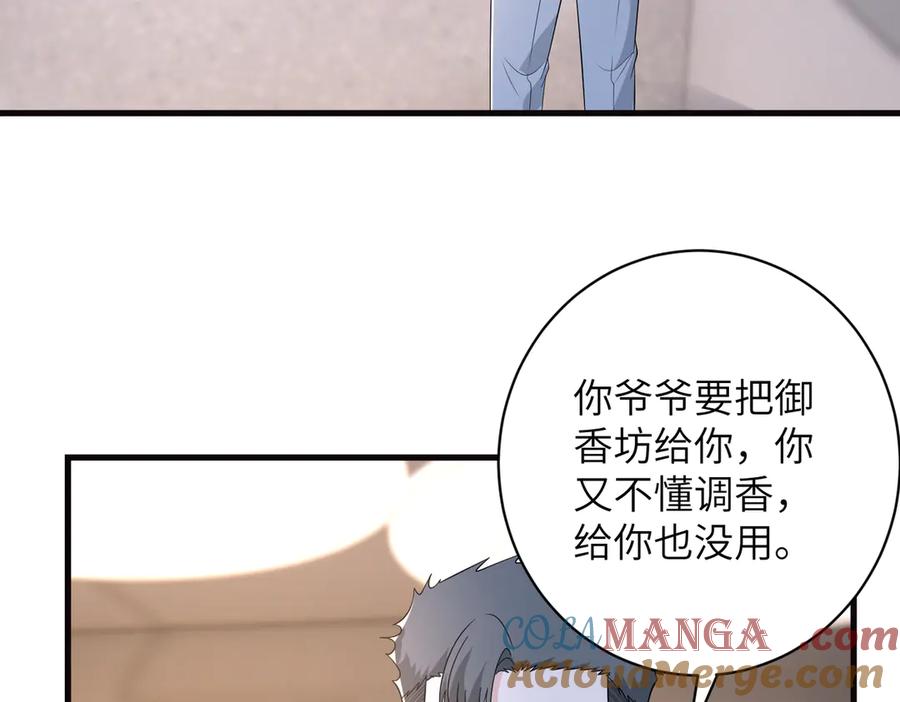 第169话寿元将尽-真千金她是全能大佬-卿浅（原著）+虎岫工作室（第7张）