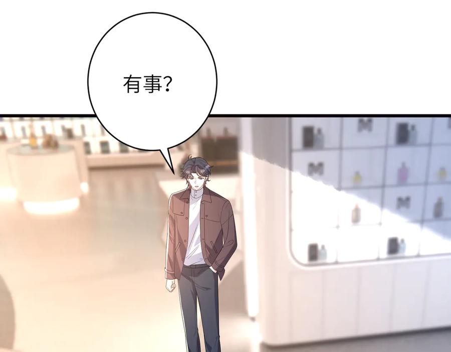 第169话寿元将尽-真千金她是全能大佬-卿浅（原著）+虎岫工作室（第5张）