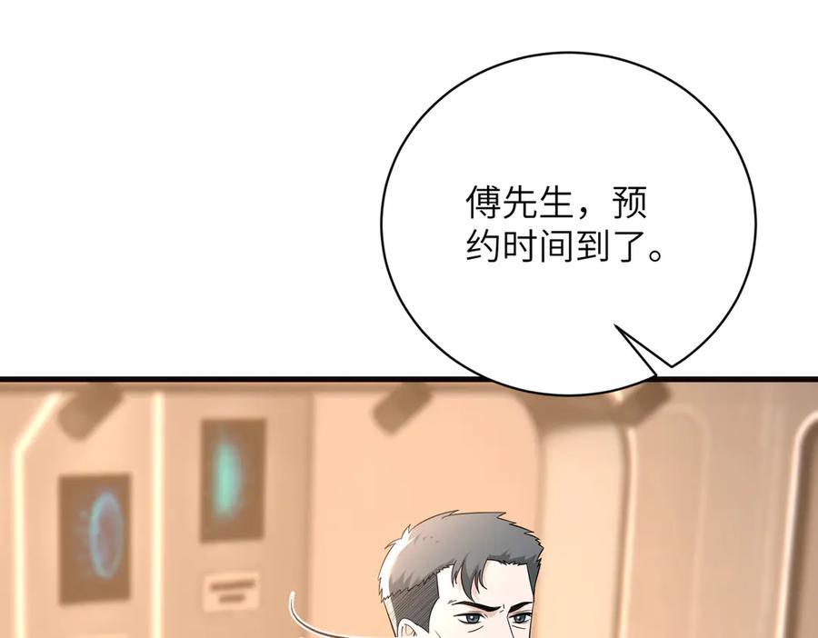 第169话寿元将尽-真千金她是全能大佬-卿浅（原著）+虎岫工作室（第12张）