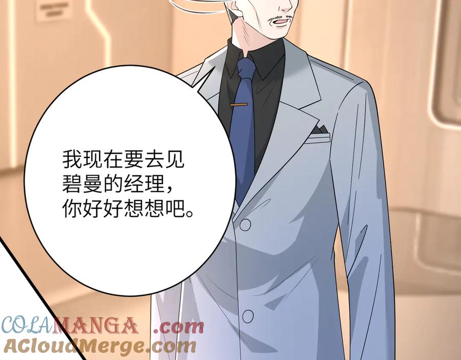 第169话寿元将尽-真千金她是全能大佬-卿浅（原著）+虎岫工作室（第13张）