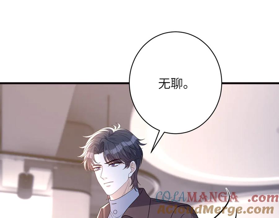 第169话寿元将尽-真千金她是全能大佬-卿浅（原著）+虎岫工作室（第19张）