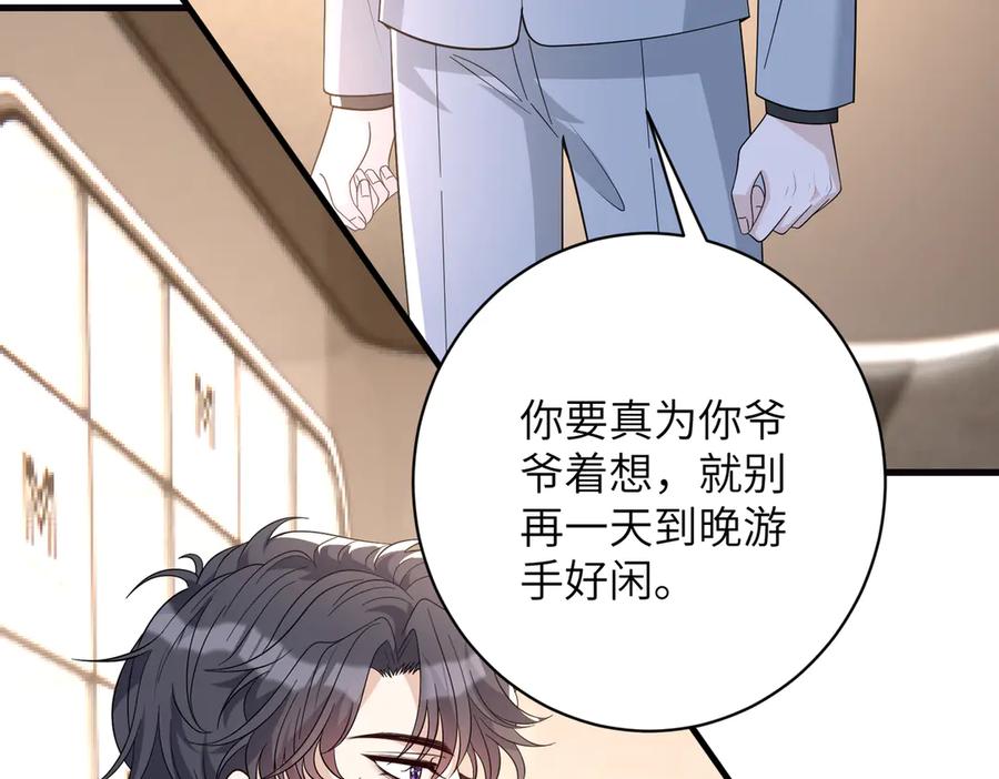 第169话寿元将尽-真千金她是全能大佬-卿浅（原著）+虎岫工作室（第14张）