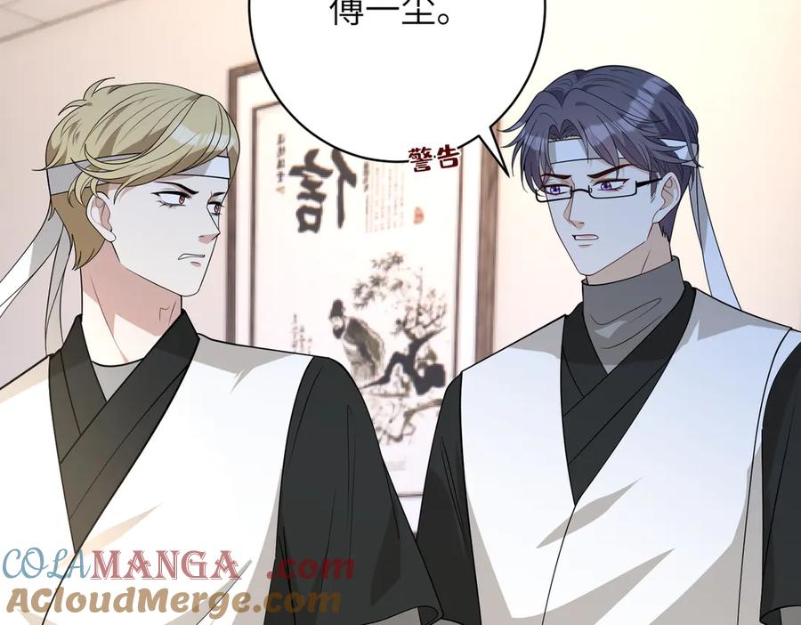 第171话遗书-真千金她是全能大佬-卿浅（原著）+虎岫工作室（第10张）