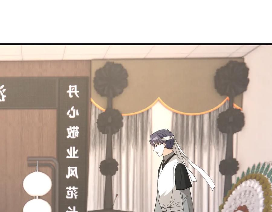 第171话遗书-真千金她是全能大佬-卿浅（原著）+虎岫工作室（第12张）