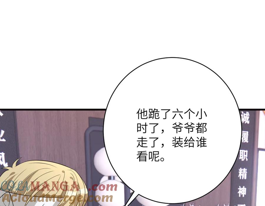 第171话遗书-真千金她是全能大佬-卿浅（原著）+虎岫工作室（第7张）