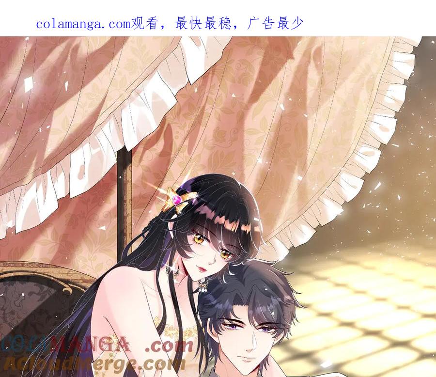 第172话身世曝光-真千金她是全能大佬-卿浅（原著）+虎岫工作室（第1张）