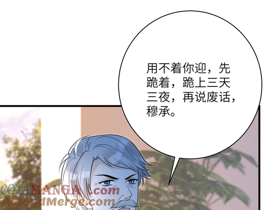 第172话身世曝光-真千金她是全能大佬-卿浅（原著）+虎岫工作室（第10张）
